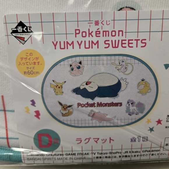 Pokemon Yum Yum Sweets Rug Mat - Picture 5 of 7
